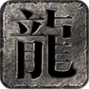 传奇新服泰安