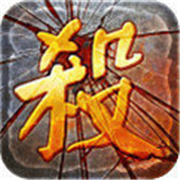 1.85电信传奇新服相关图片1