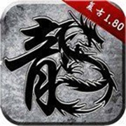 传奇新服1.58